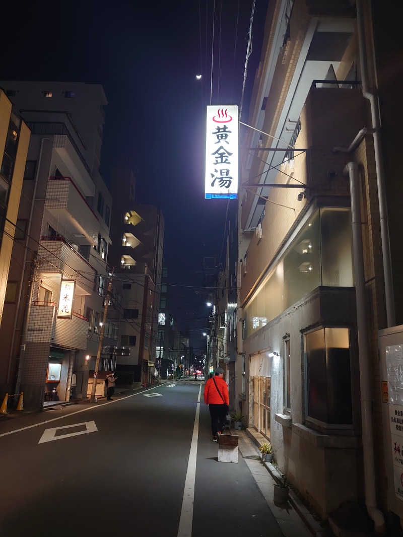 ようちゃんさんの黄金湯のサ活写真