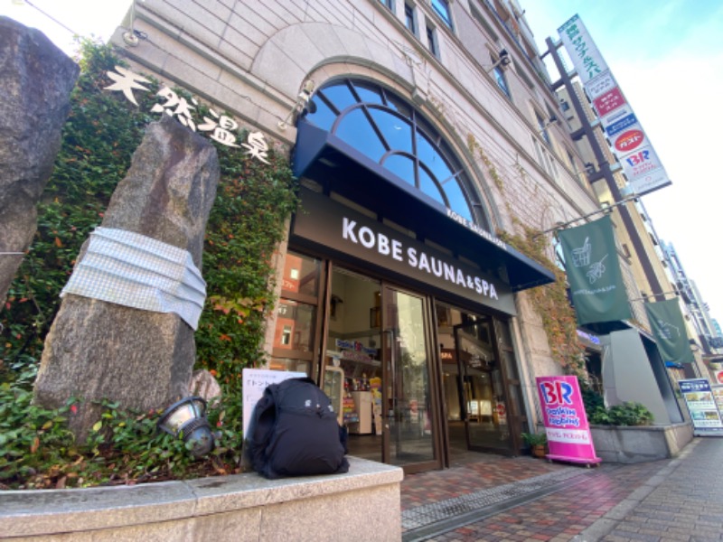 サウナスキwさんの神戸サウナ&スパのサ活写真