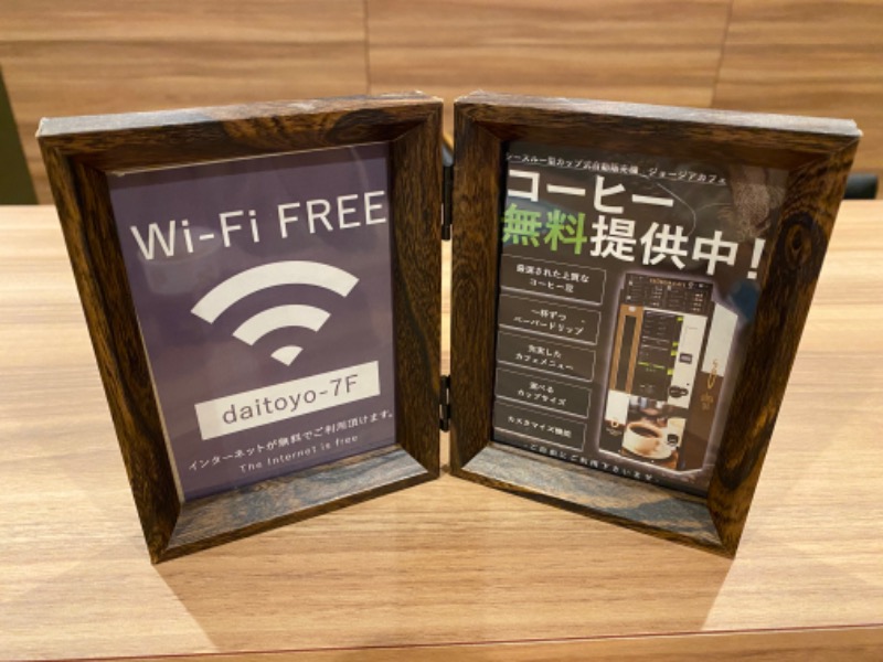 サウナスキwさんのサウナ&スパ カプセルホテル 大東洋のサ活写真