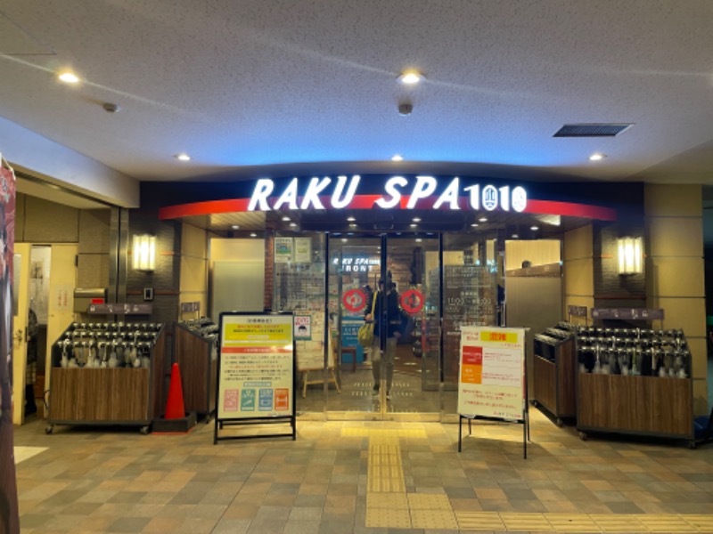 やっぱサウナだよなｧ〜！さんのRAKU SPA 1010 神田のサ活写真