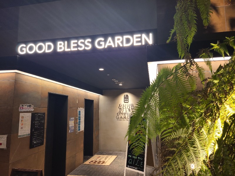 オッチーさんのGOOD BLESS GARDENのサ活写真