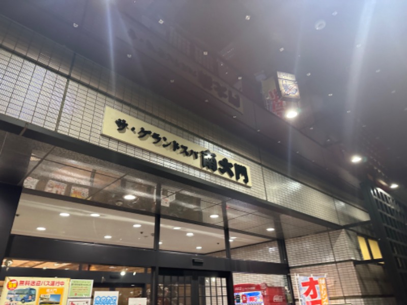 りくさんのザ・グランドスパ南大門のサ活写真