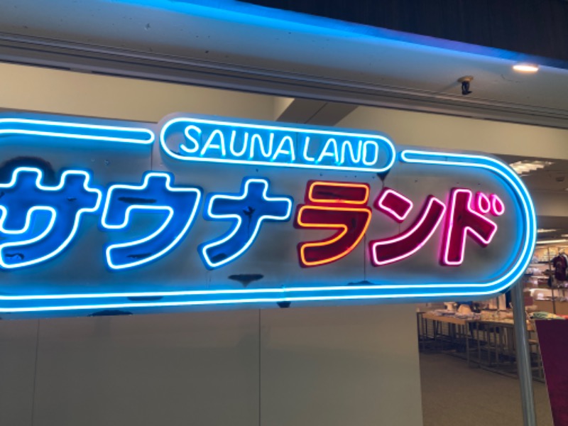 しきぶさんのスカイスパYOKOHAMAのサ活写真