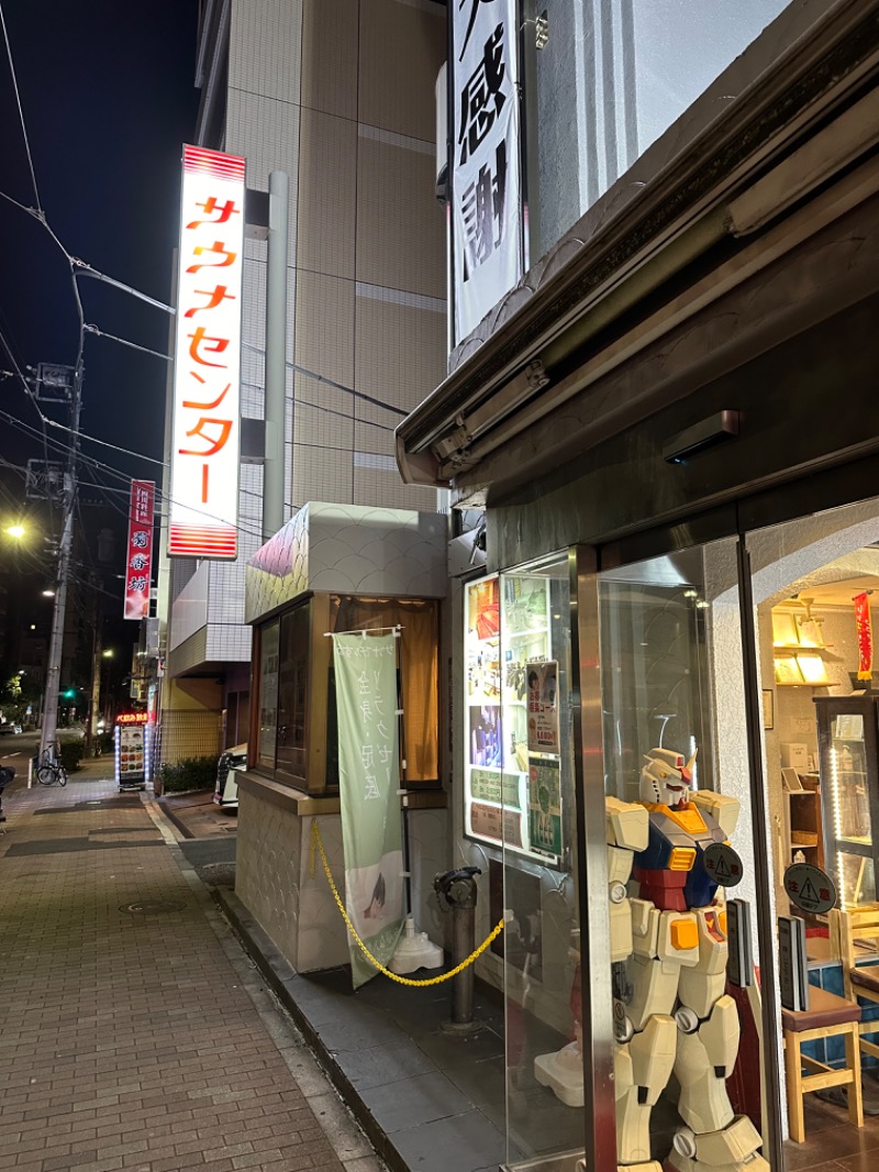 マスクマンさんのサウナセンター鶯谷本店のサ活写真