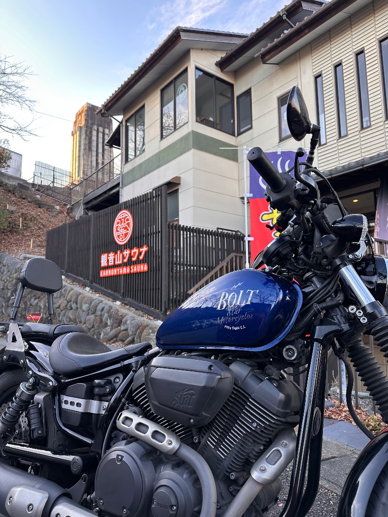 マスクマンさんの観音山サウナ蒸寺のサ活写真