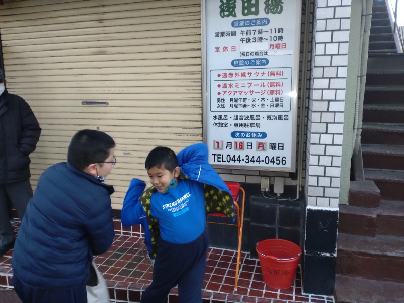 みなぞうさんの浅田湯のサ活写真