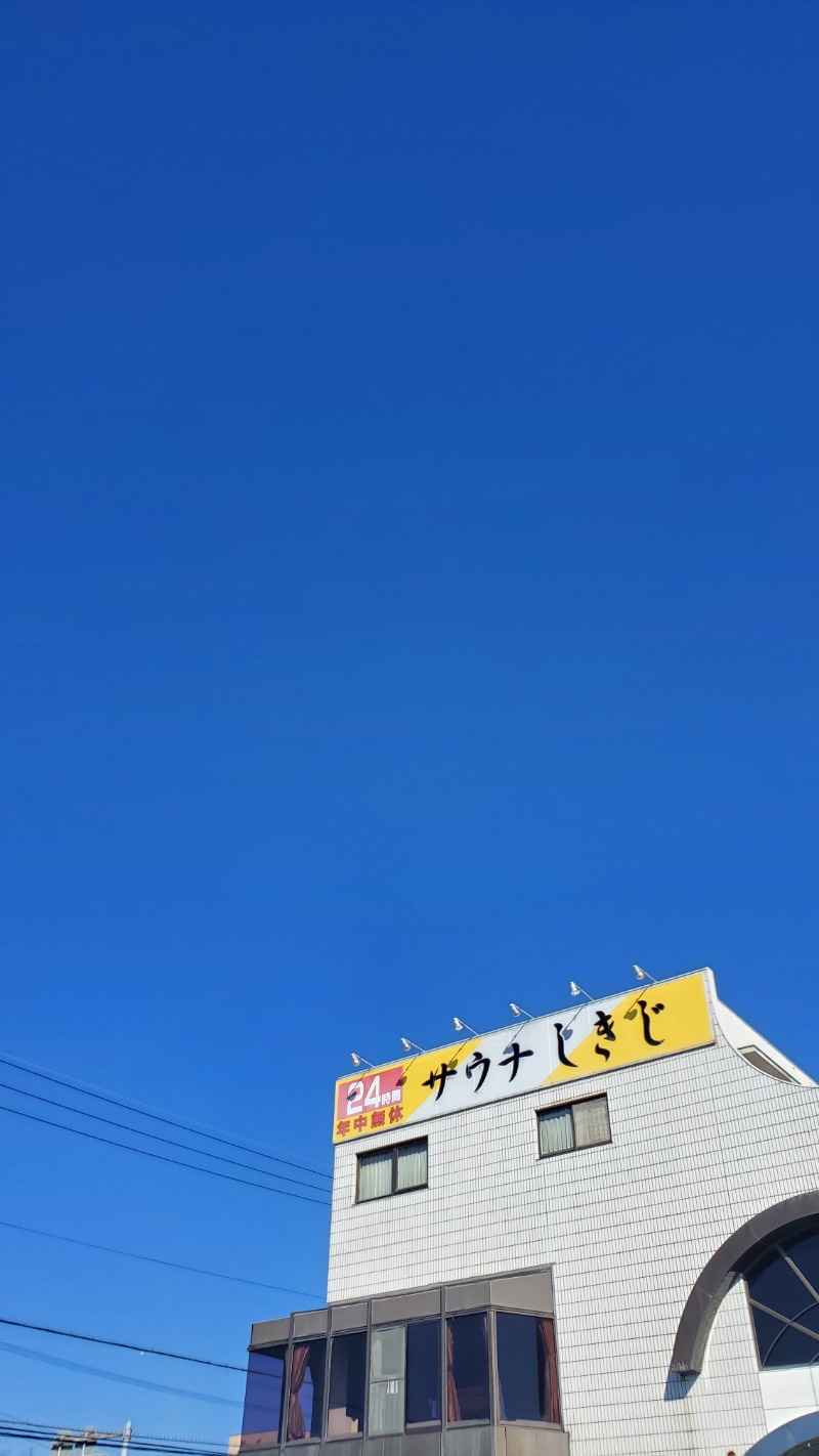 おでんさんのサウナしきじのサ活写真