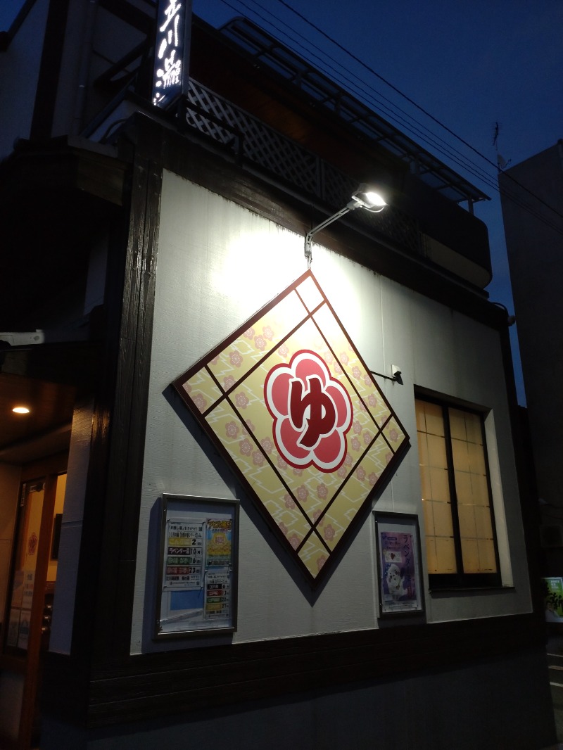 水風呂サミーさんの立川湯屋敷 梅の湯のサ活写真