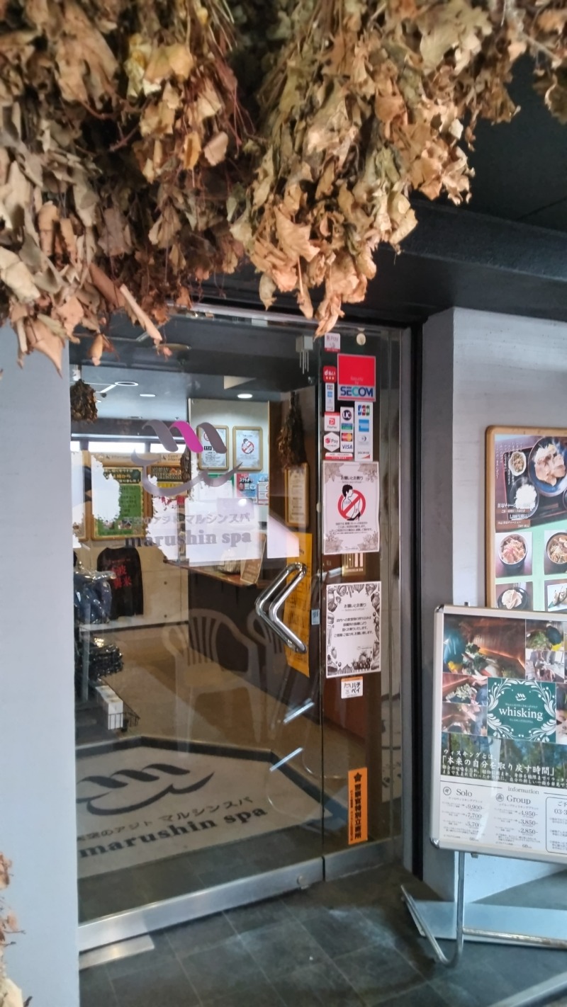 blueninjaさんの天空のアジト マルシンスパのサ活写真