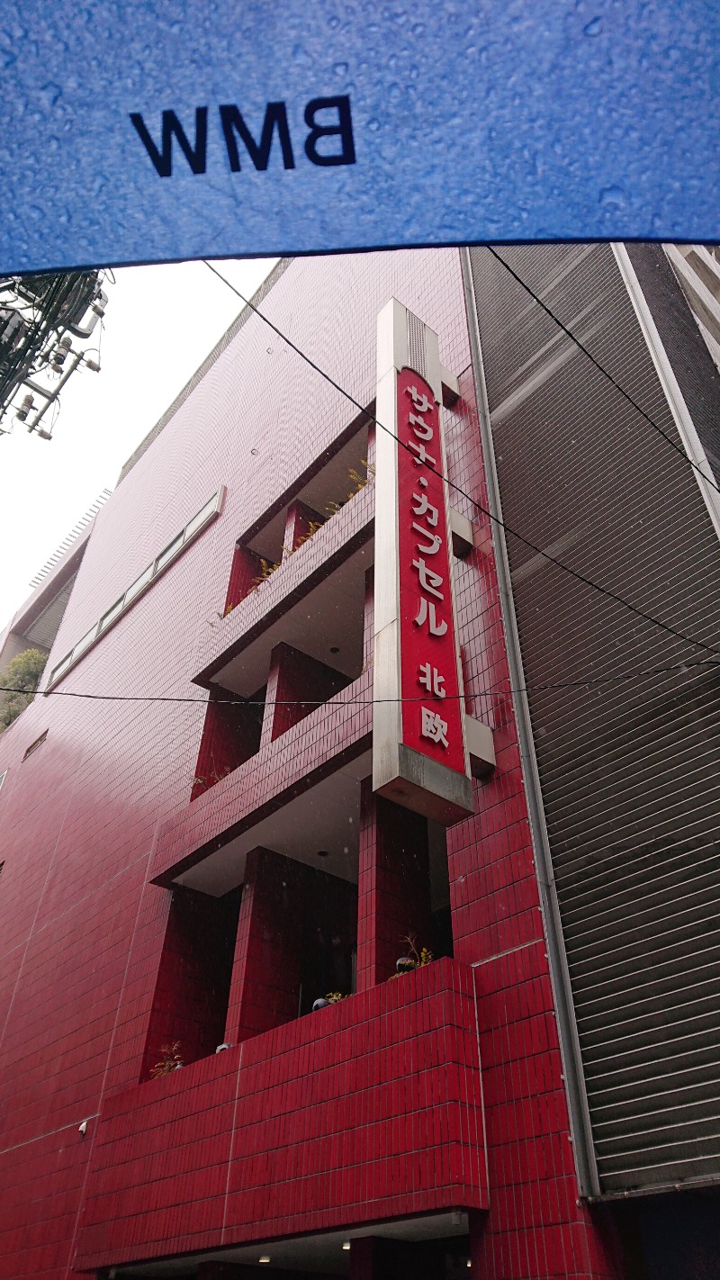 ▼・谷・▼パグ使い。さんのサウナ&カプセルホテル 北欧のサ活写真