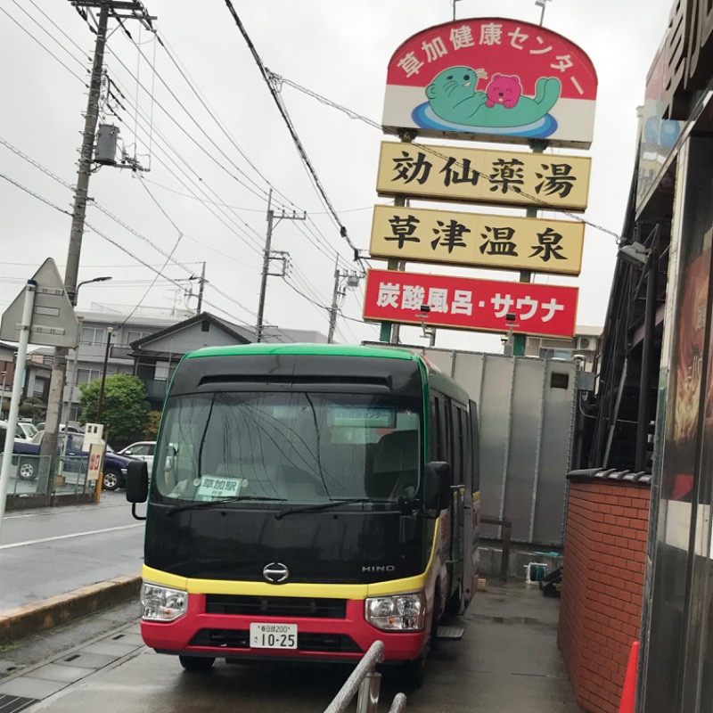 ちぇるさんの湯乃泉 草加健康センターのサ活写真