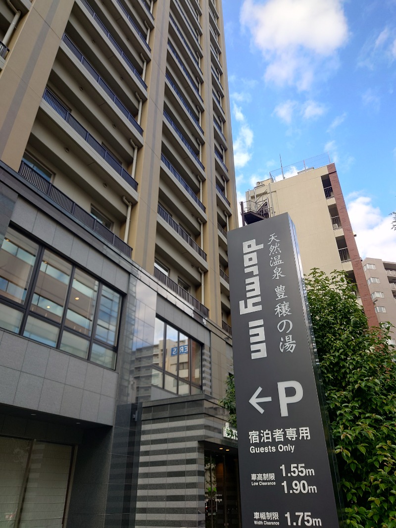 ちいかわ＠湘南さんの天然温泉 豊穣の湯 ドーミーイン池袋のサ活写真