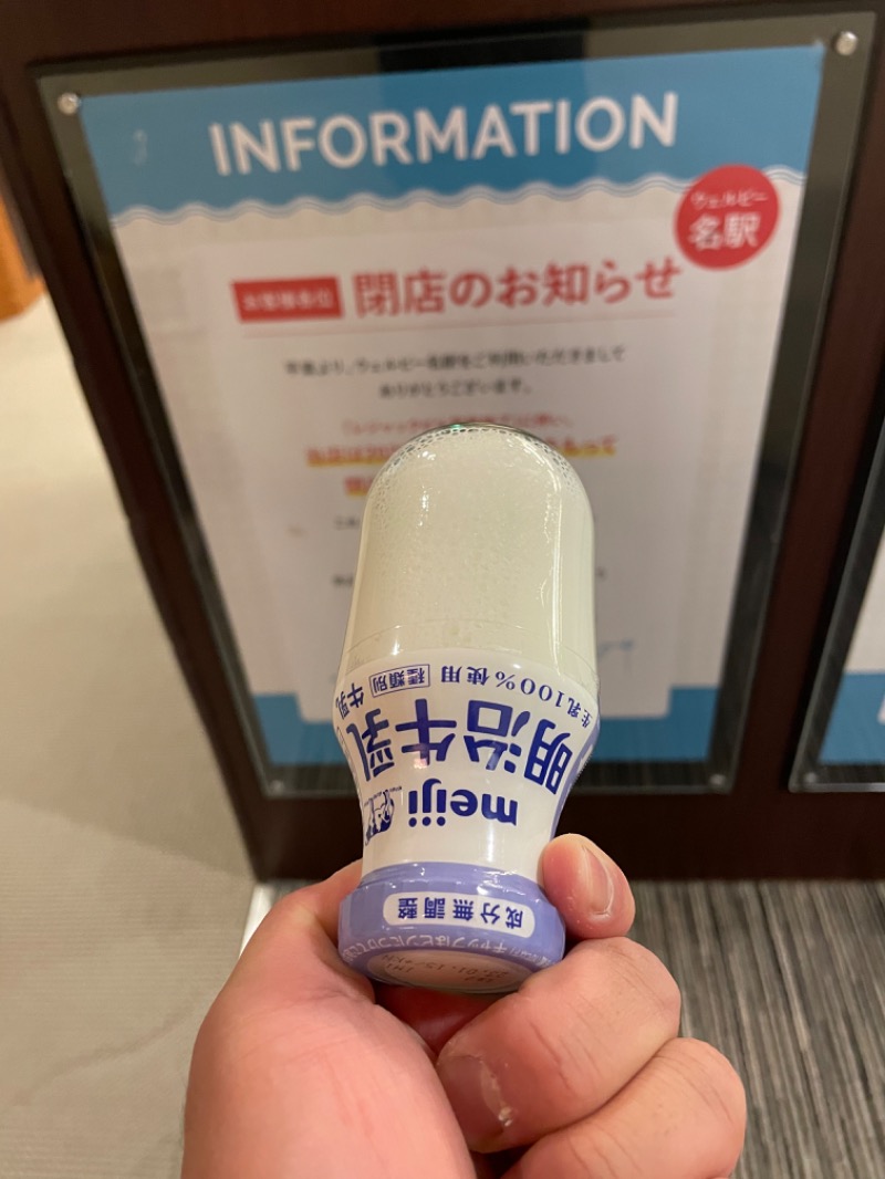 くらちゃんさんのウェルビー名駅のサ活写真