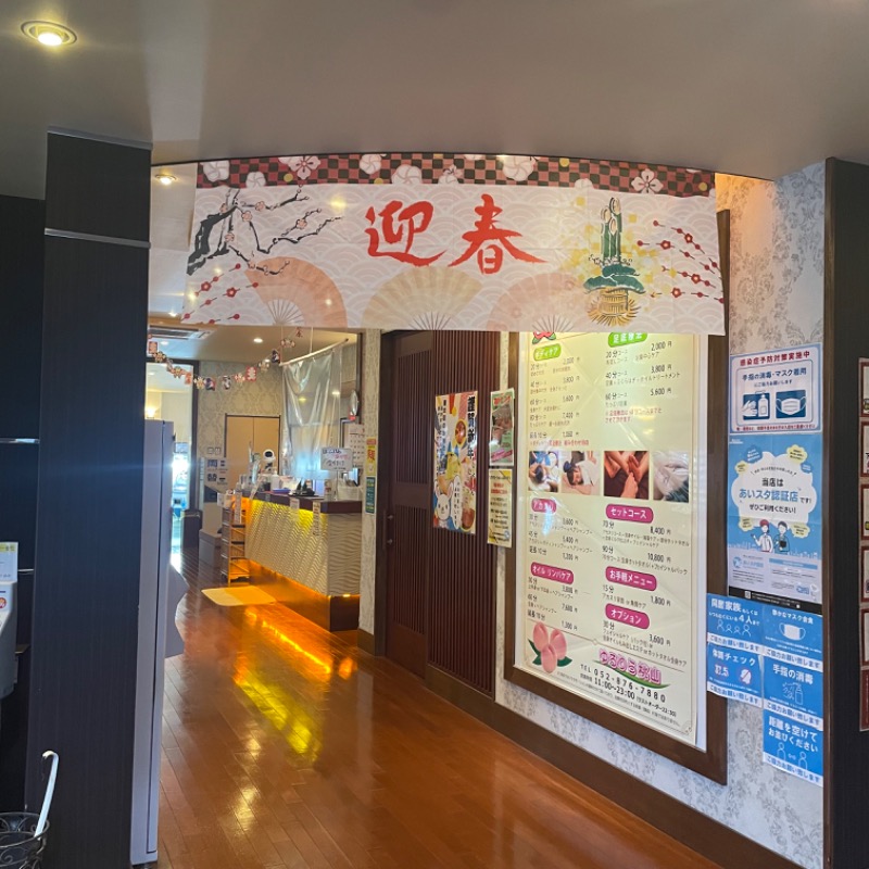 くらちゃんさんの桃山の湯のサ活写真