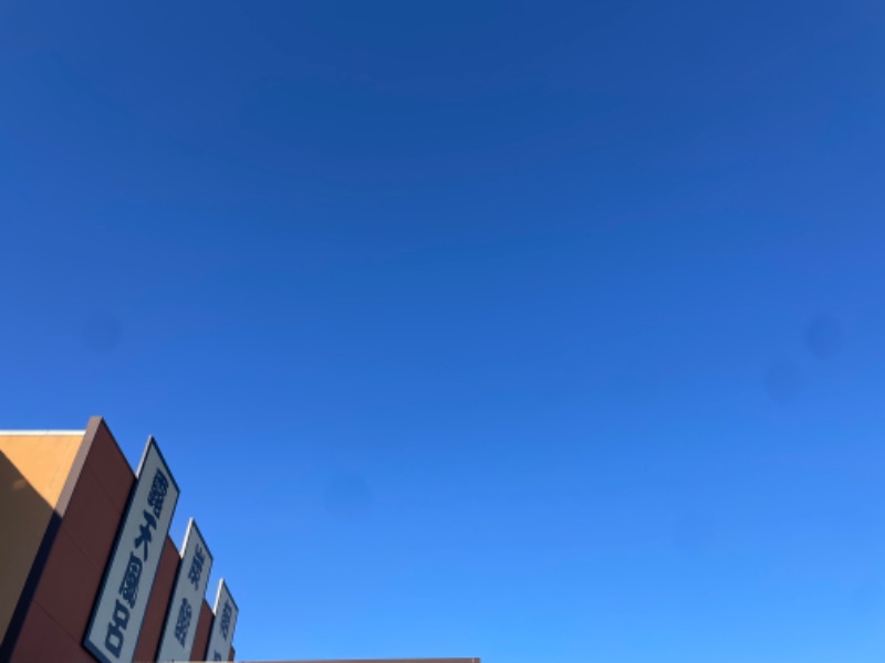 くらちゃんさんの桃山の湯のサ活写真