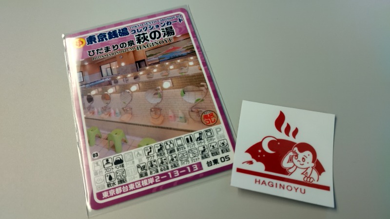 まっくさんのひだまりの泉 萩の湯のサ活写真
