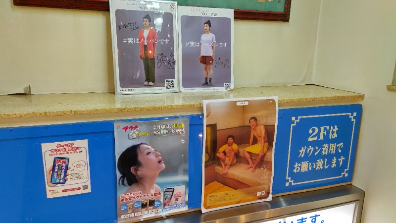 まっくさんの大垣サウナのサ活写真