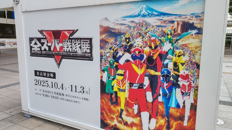 まっくさんの大垣サウナのサ活写真