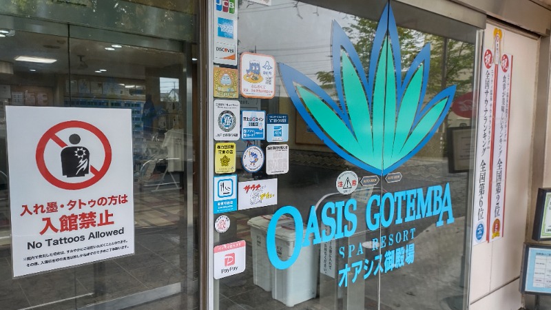 まっくさんのスパリゾート オアシス御殿場のサ活写真