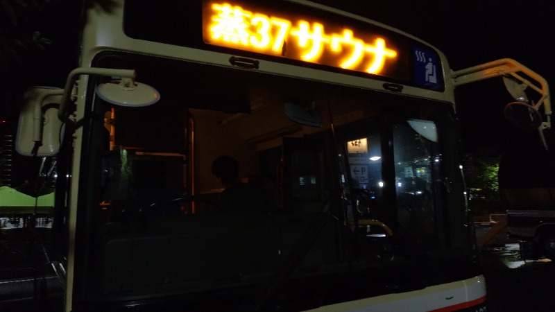 まっくさんの東静岡 天然温泉 柚木の郷のサ活写真