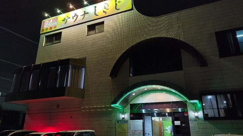 まっくさんのサウナしきじのサ活写真