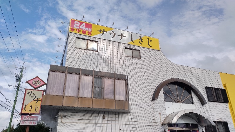 まっくさんのサウナしきじのサ活写真