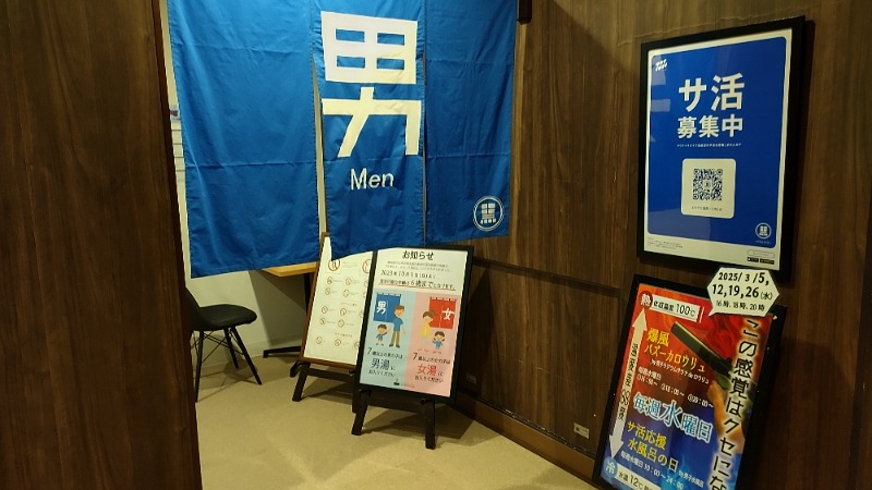 まっくさんのエキチカ温泉・くろしおのサ活写真