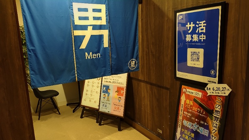 まっくさんのエキチカ温泉・くろしおのサ活写真