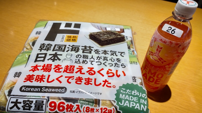 まっくさんのエキチカ温泉・くろしおのサ活写真