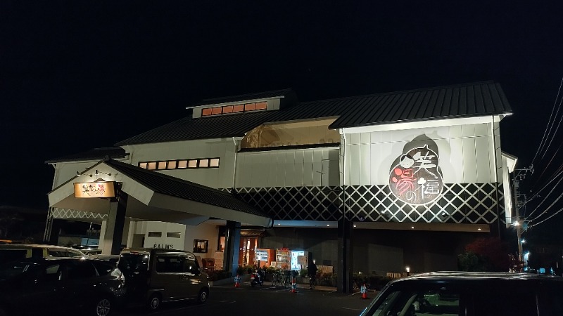 まっくさんの笑福の湯のサ活写真