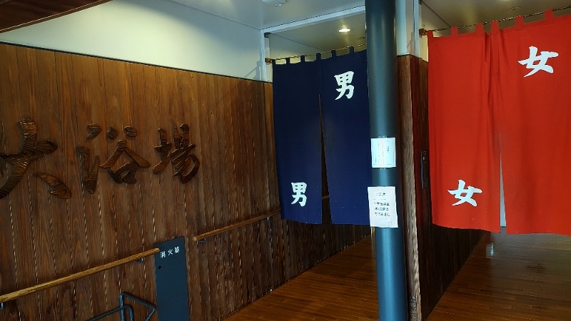 まっくさんのさがら子生れ温泉会館のサ活写真