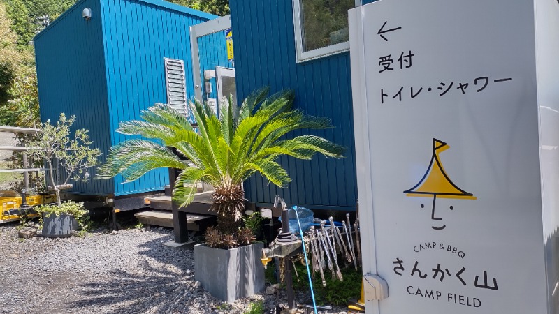 まっくさんのさんかく山 CAMP FIELDのサ活写真