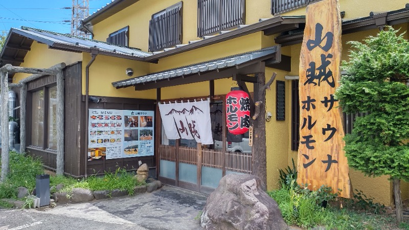 まっくさんの山賊サウナのサ活写真