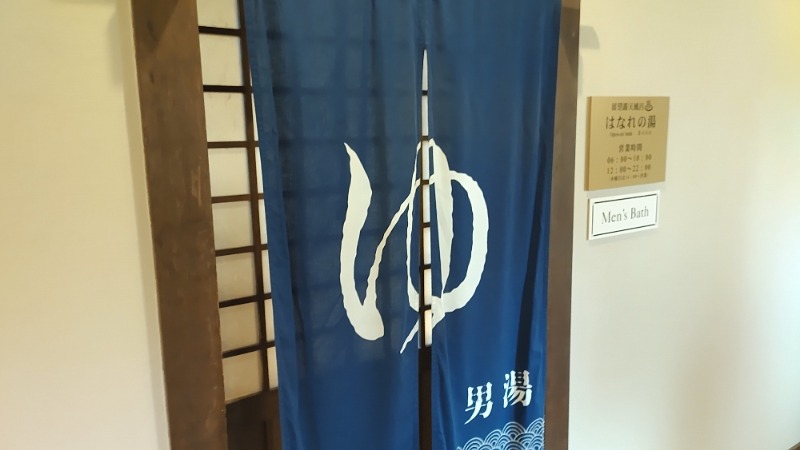 まっくさんのホテルマウント富士のサ活写真