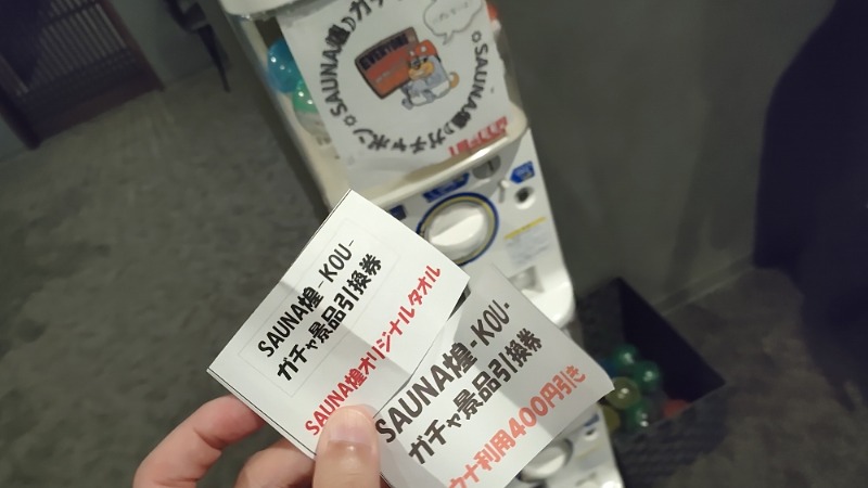 まっくさんのSAUNA煌ｰKOUｰのサ活写真
