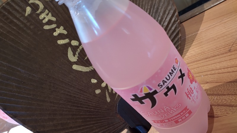 まっくさんのふきさらし湯のサ活写真