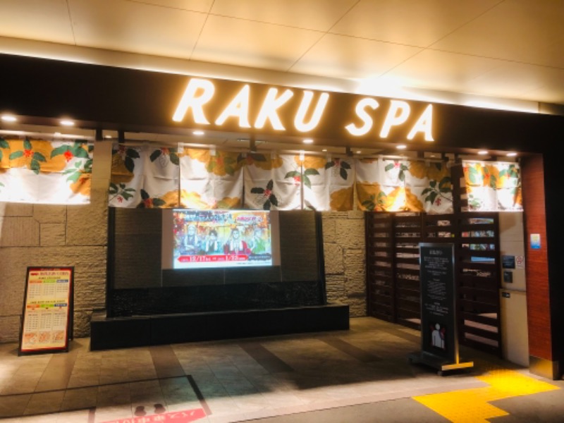 つちおさんのRAKU SPA 鶴見のサ活写真