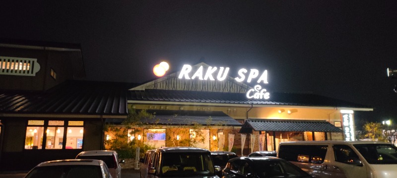 こっし～さんのRAKU SPA Cafe 浜松のサ活写真