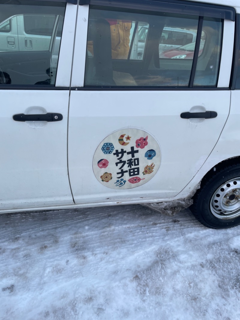 ボルタンスキーさんの桜温泉のサ活写真