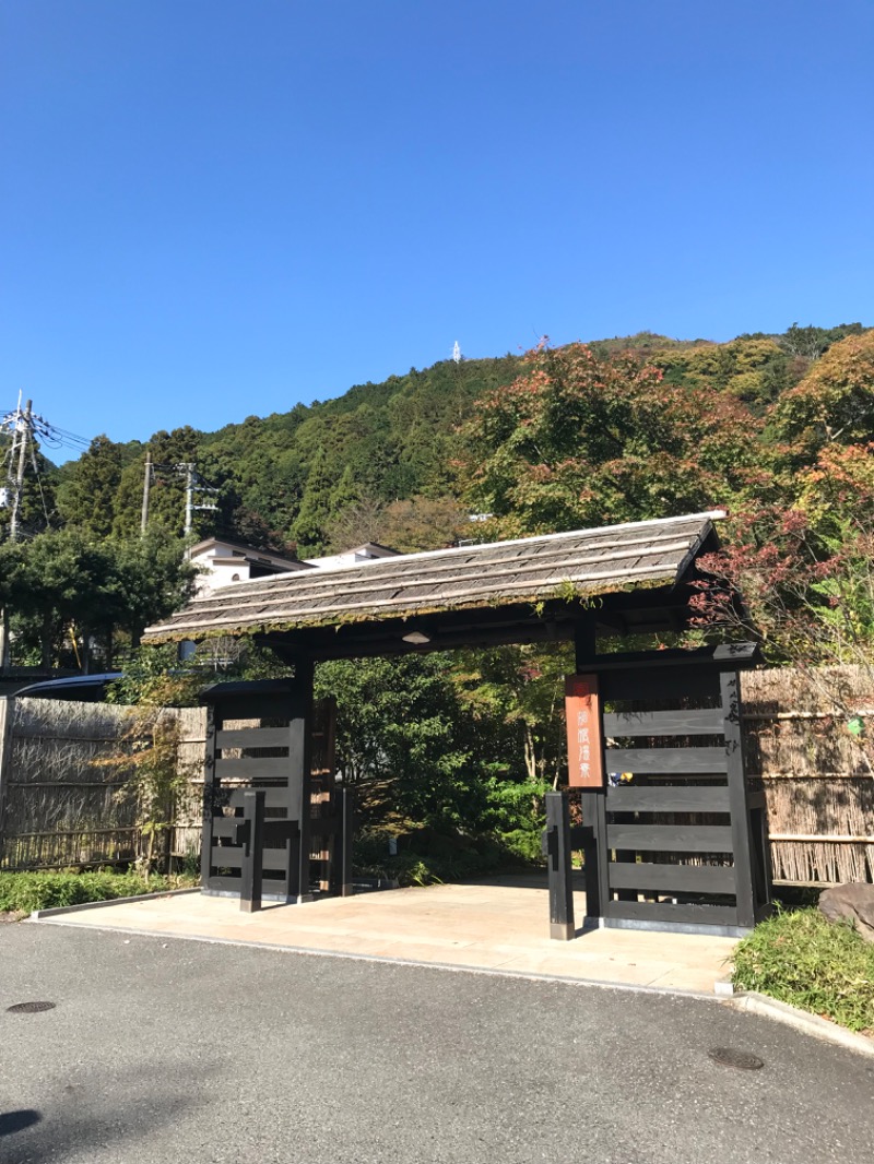 親父さんさんの箱根湯寮のサ活写真