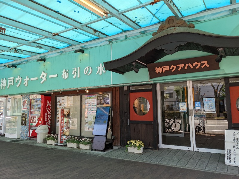 芽🌱さんの神戸クアハウスのサ活写真