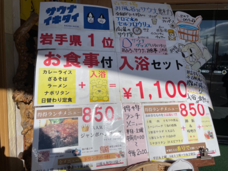 あおばたさんの古戦場のサ活写真