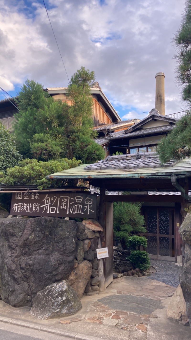 トトノイすぎたかも知れませんさんの船岡温泉のサ活写真