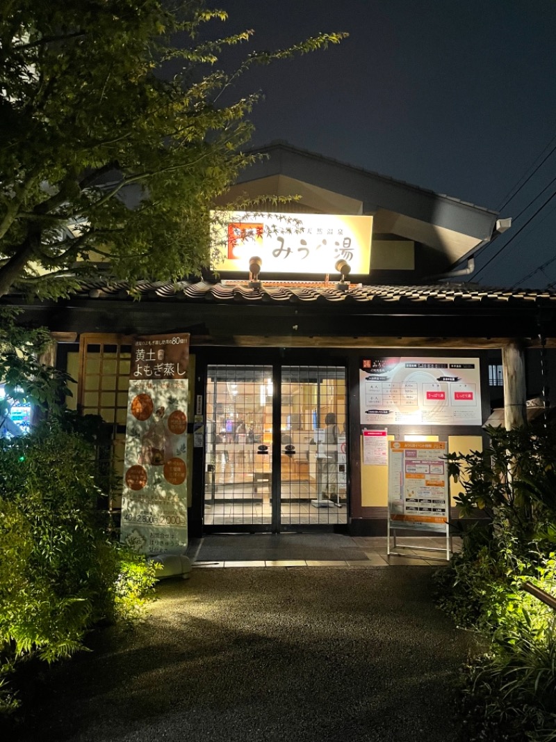 ひでんマシンさんのみうら湯 弘明寺店のサ活写真