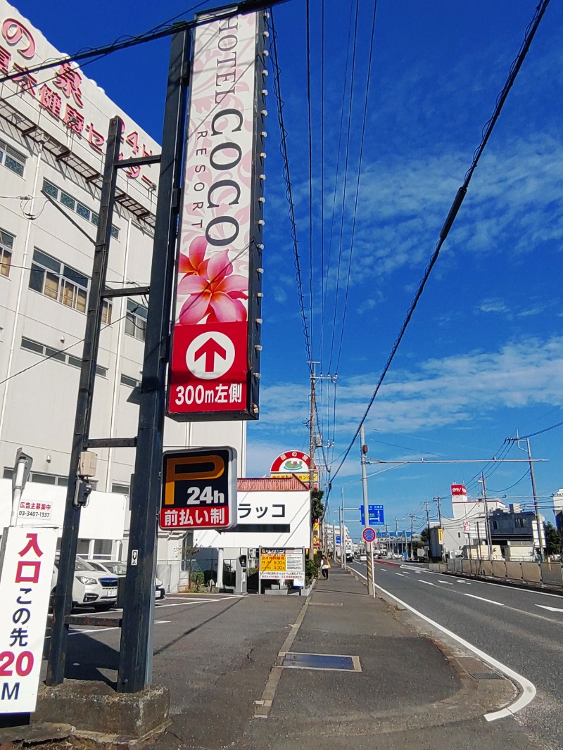 take-sick🐢さんの湯乃泉 東名厚木健康センターのサ活写真