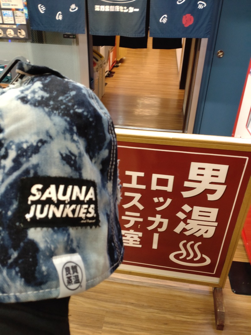 take-sick🐢さんの湯乃泉 東名厚木健康センターのサ活写真