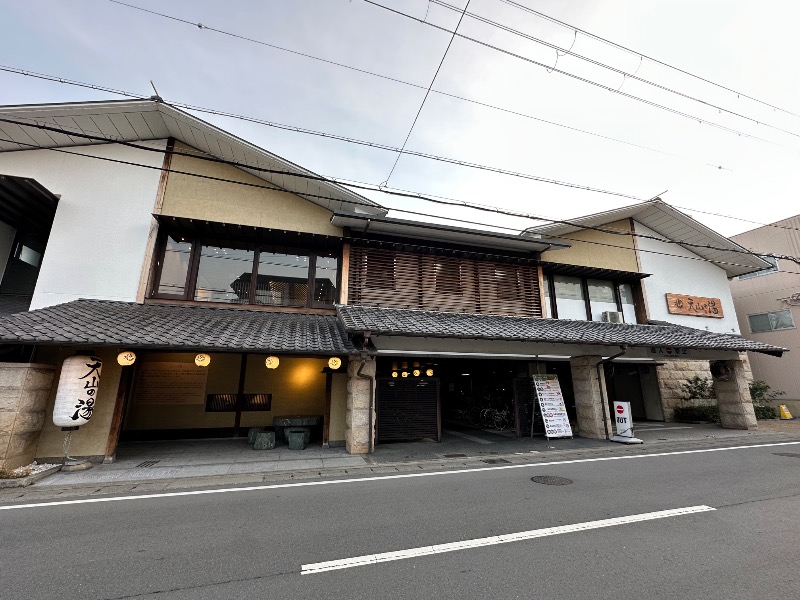 てっどさんのさがの温泉 天山の湯のサ活写真