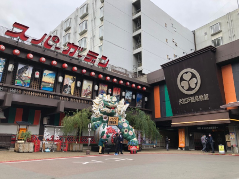 てっどさんの大江戸温泉物語 箕面温泉スパーガーデン (箕面観光ホテル)のサ活写真