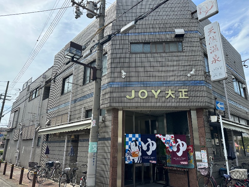 てっどさんの天然温泉 JOY 大正のサ活写真