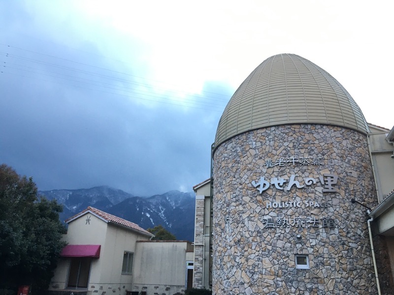 やまさくさんの養老温泉 ゆせんの里のサ活写真